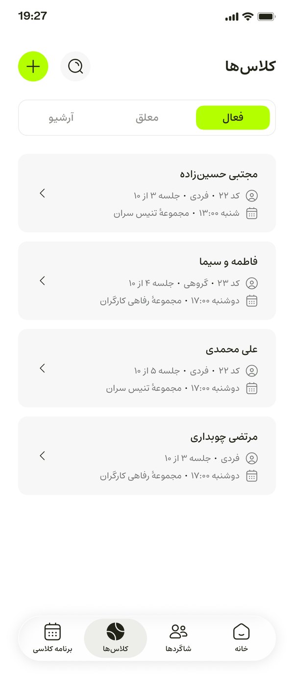 ریتم ثابت، بدون دردسر