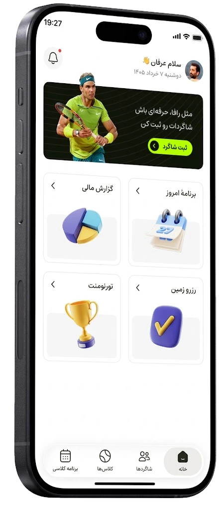 نمای اپلیکیشن 10NIS